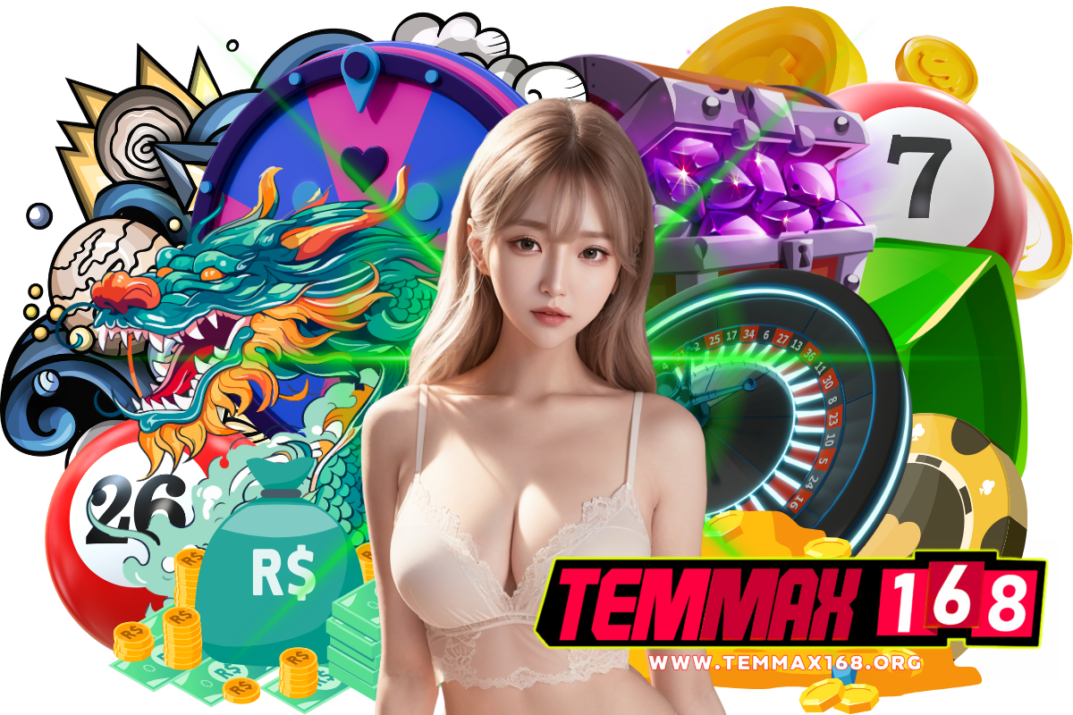 temmax168 ทางเข้า