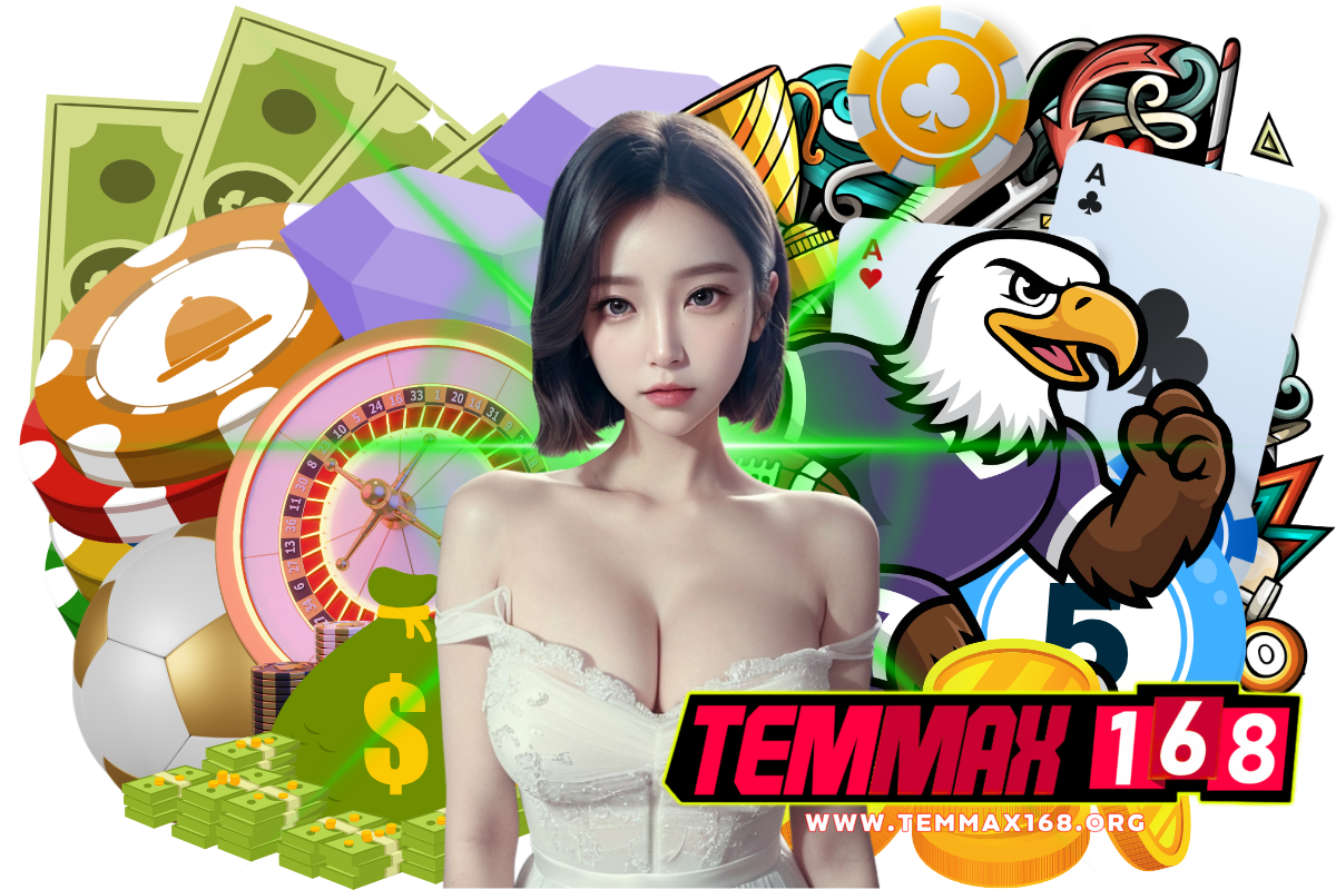 temmax168 เครดิตฟรี